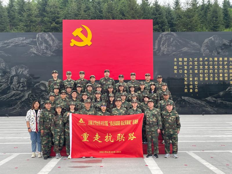 新捕京3522com党委组织师生党员赴通化开展“重走抗联路 铭记英雄魂”党史教育培训