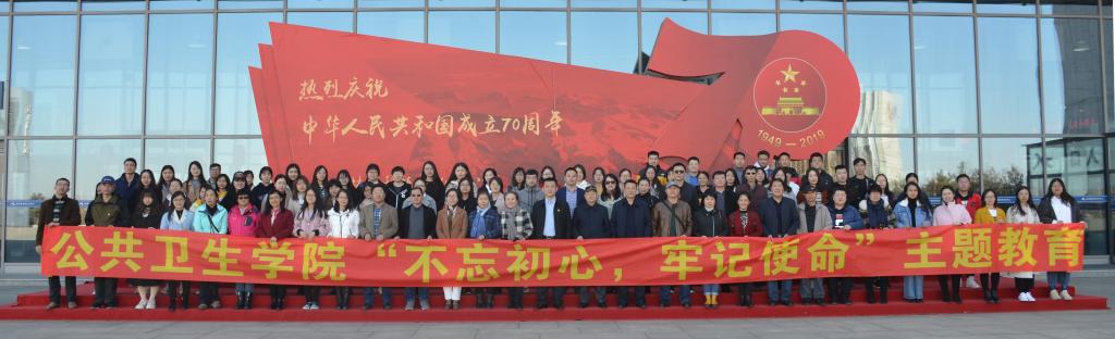 新捕京3522com开展“不忘初心、牢记使命”主题教育活动——参观吉林省博物馆